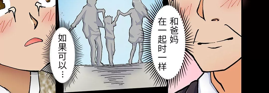 我的元宇宙戀愛魔棒第25話