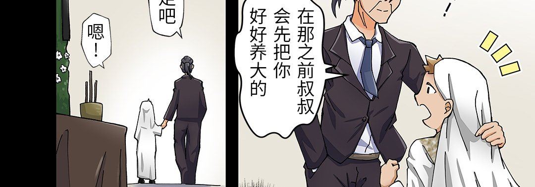 我的元宇宙恋爱魔棒第25话