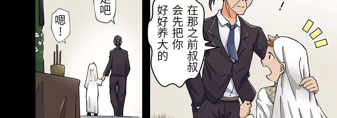 我的元宇宙恋爱魔棒-第25话 - 图片 23
