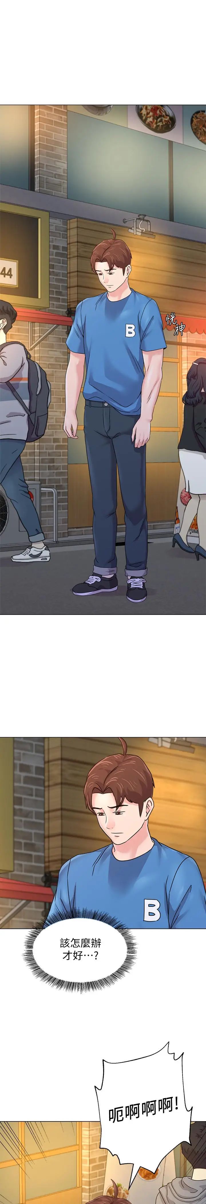 堕落教师[老师]第63话-汉娜的特别服务时间