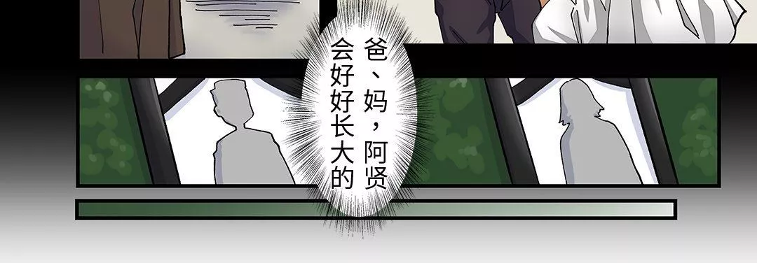 我的元宇宙恋爱魔棒-第25话 - 图片 24