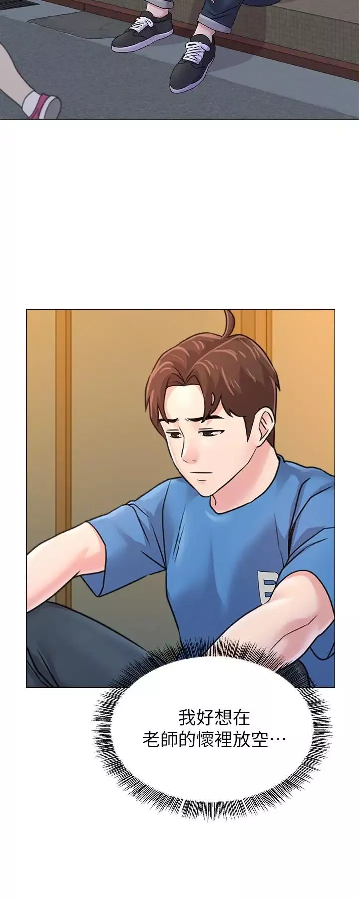 堕落教师[老师]-第63话-汉娜的特别服务时间 - 图片 32