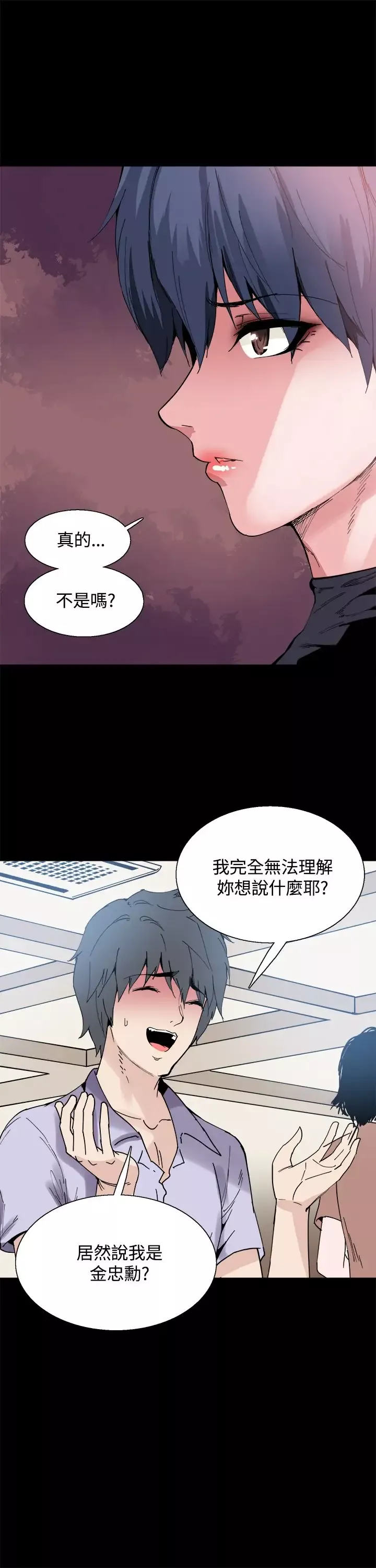 Bodychange-第14话 - 图片 4