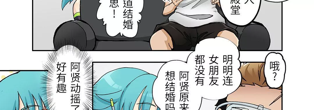 我的元宇宙恋爱魔棒-第25话 - 图片 27