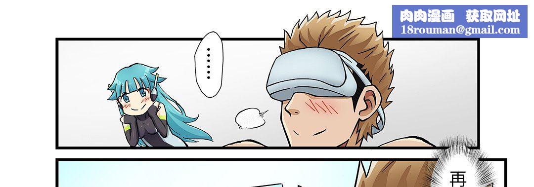 我的元宇宙恋爱魔棒第25话