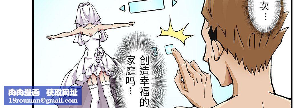 我的元宇宙恋爱魔棒第25话