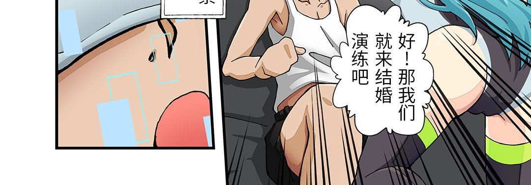 我的元宇宙戀愛魔棒第25話