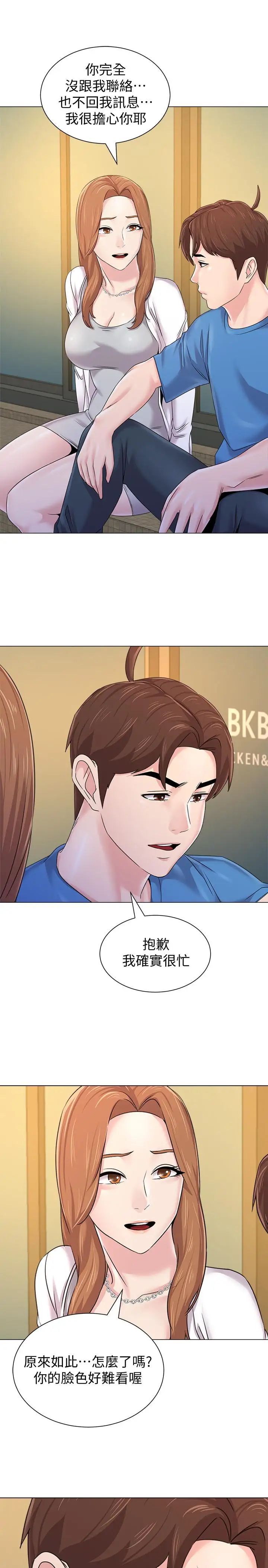 堕落教师[老师]第63话-汉娜的特别服务时间