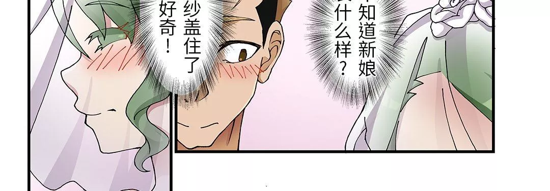 我的元宇宙恋爱魔棒-第25话 - 图片 36