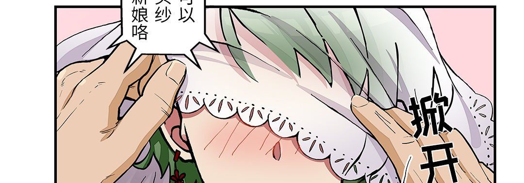 我的元宇宙恋爱魔棒第25话