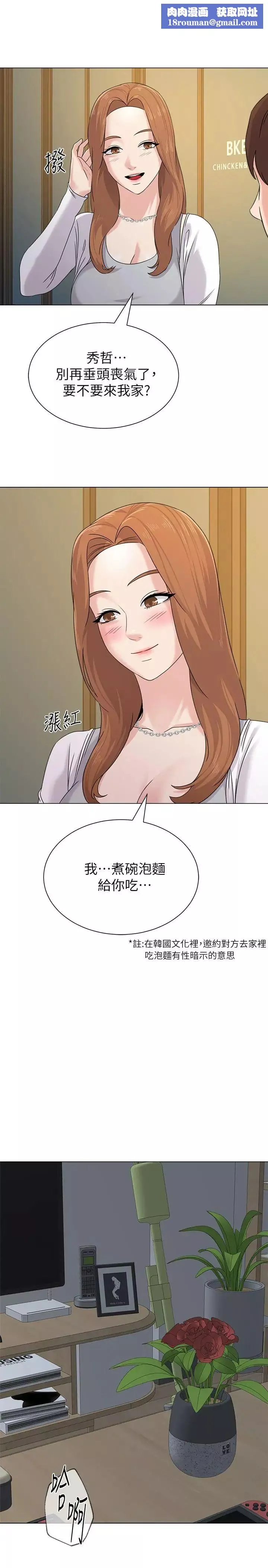 堕落教师[老师]-第64话-反击杰西卡的秀哲 - 图片 1