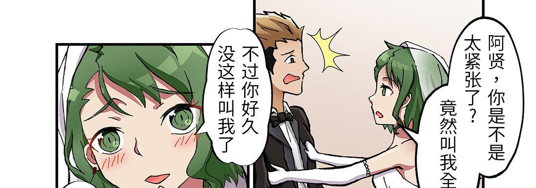 我的元宇宙恋爱魔棒第25话