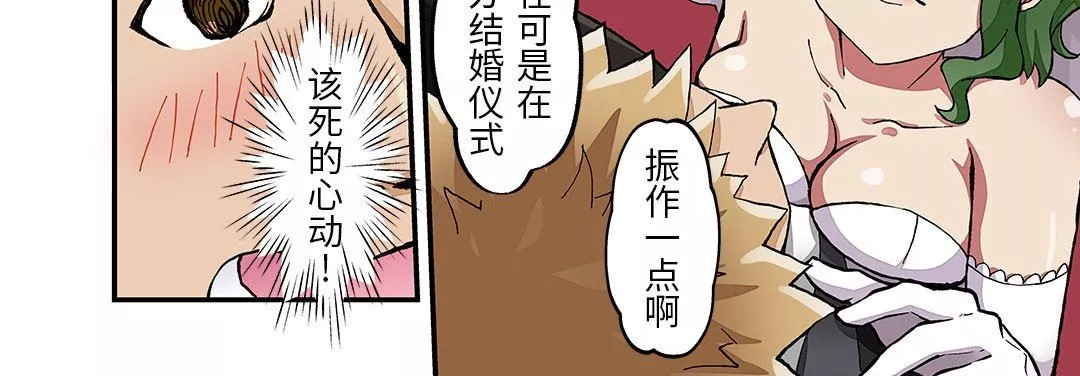 我的元宇宙戀愛魔棒第25話