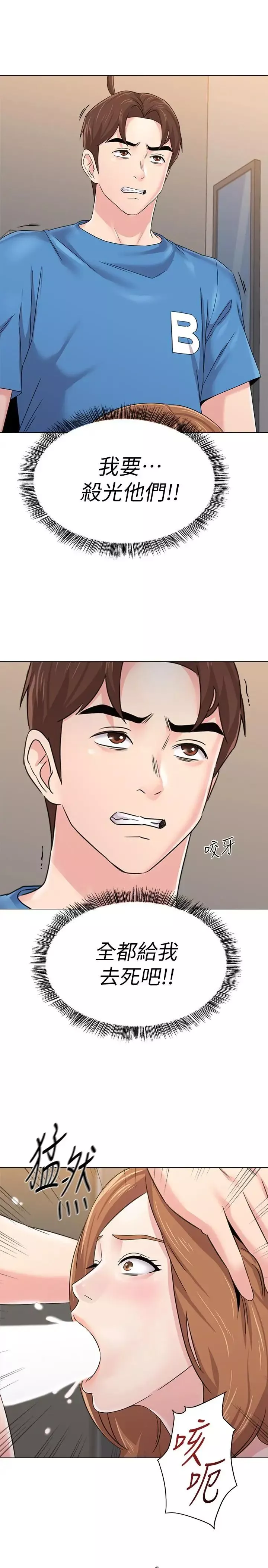墮落教師[老師]第64話-反擊傑西卡的秀哲