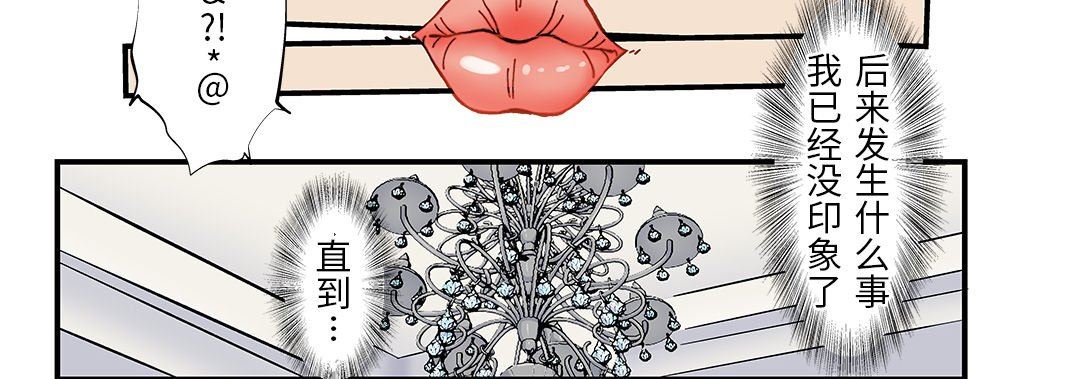 我的元宇宙戀愛魔棒第25話