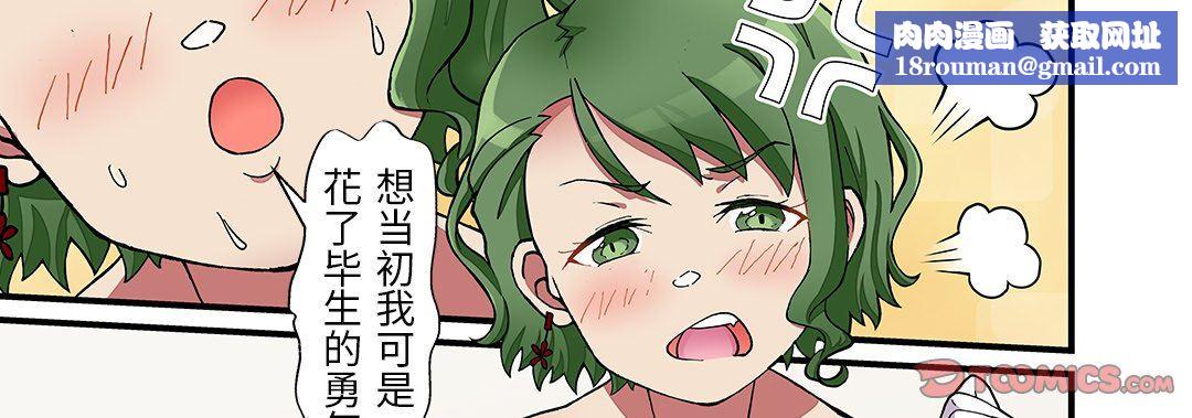 我的元宇宙恋爱魔棒第26话