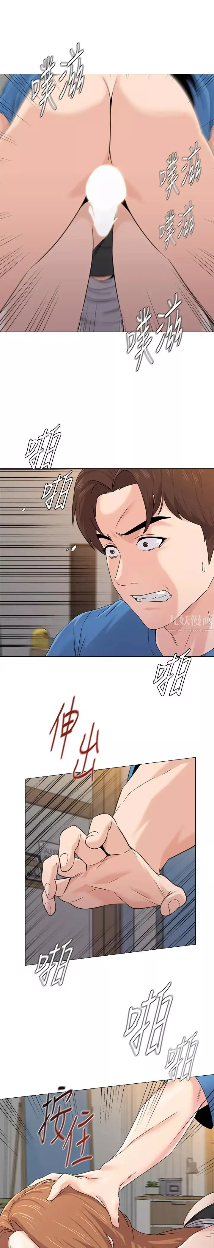 墮落教師[老師]第64話-反擊傑西卡的秀哲