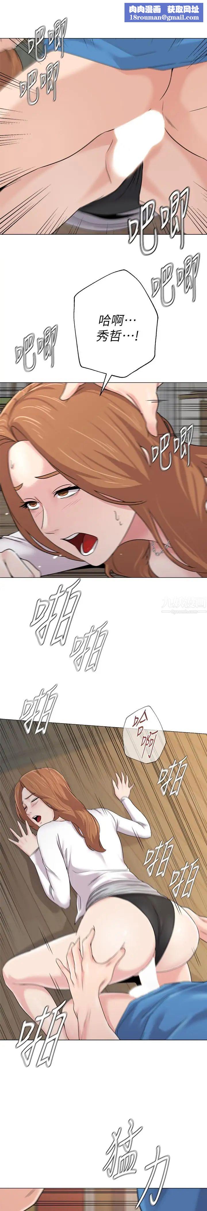 堕落教师[老师]第64话-反击杰西卡的秀哲