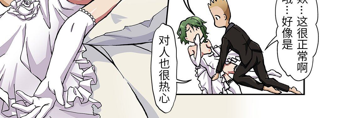 我的元宇宙恋爱魔棒第26话