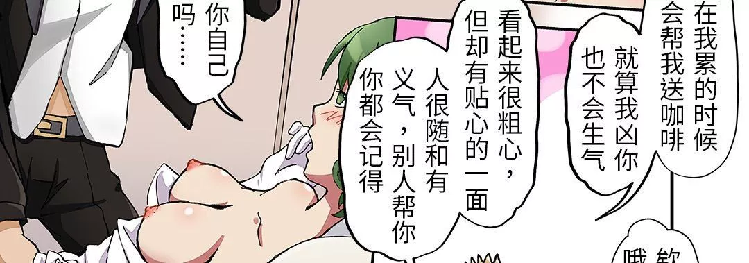 我的元宇宙恋爱魔棒-第26话 - 图片 11