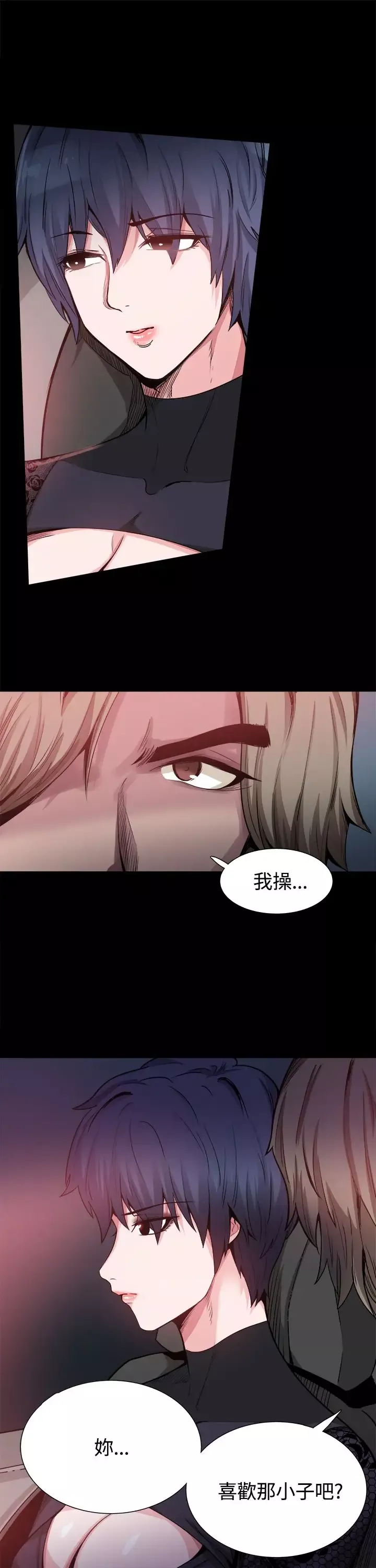 Bodychange-第15话 - 图片 8