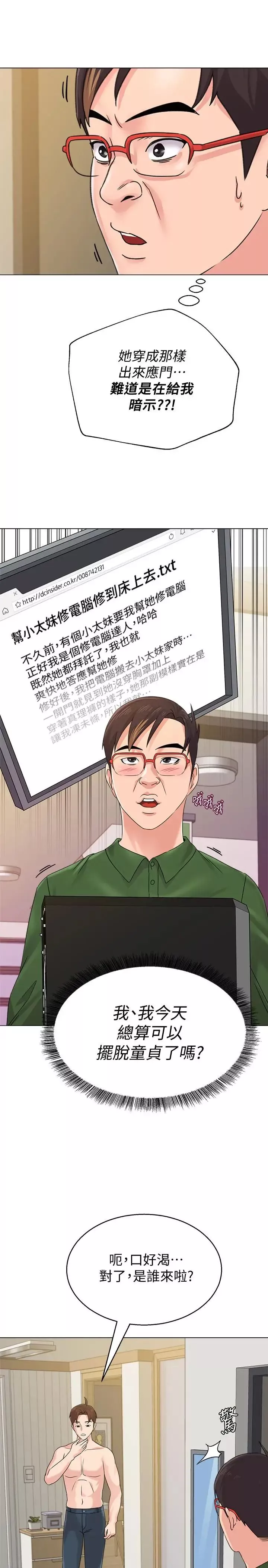 堕落教师[老师]-第64话-反击杰西卡的秀哲 - 图片 31