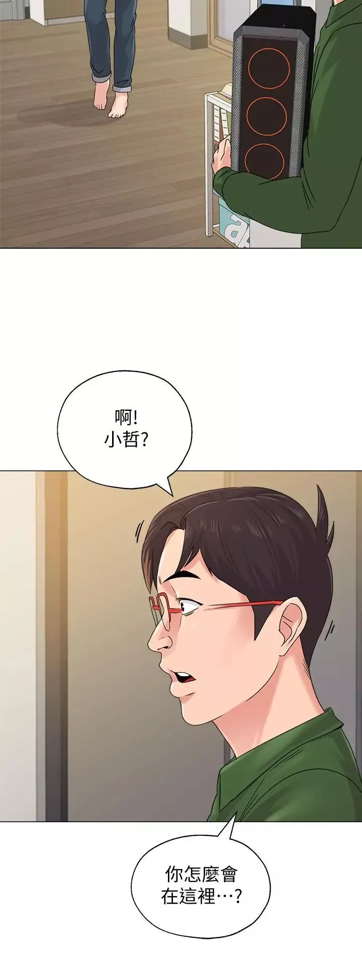 堕落教师[老师]-第64话-反击杰西卡的秀哲 - 图片 32