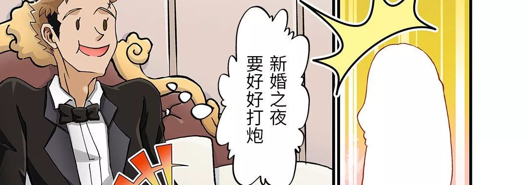 我的元宇宙恋爱魔棒-第26话 - 图片 17