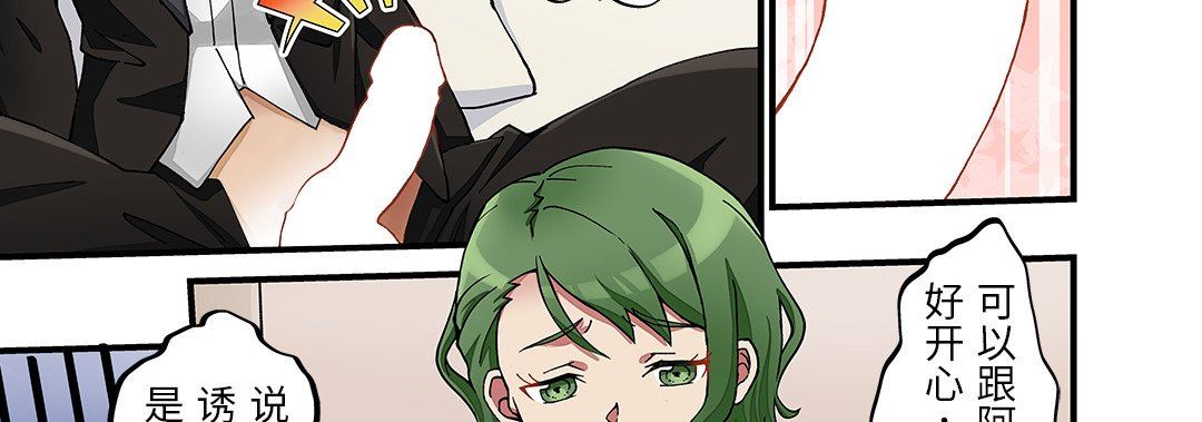 我的元宇宙戀愛魔棒第26話