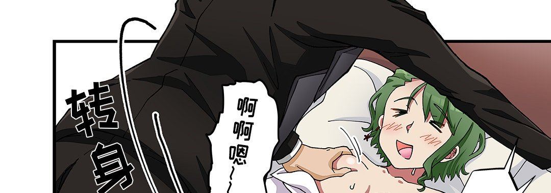 我的元宇宙戀愛魔棒第26話