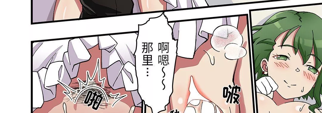 我的元宇宙恋爱魔棒-第26话 - 图片 23