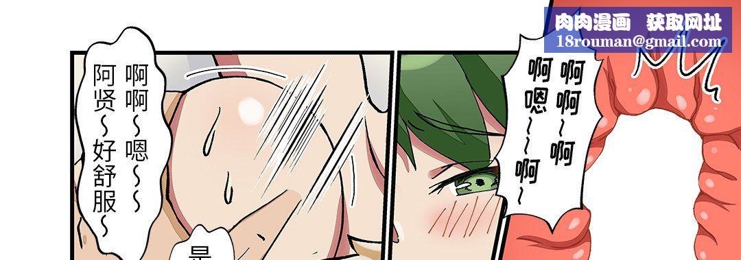 我的元宇宙恋爱魔棒第26话