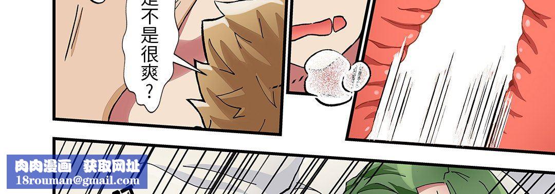 我的元宇宙恋爱魔棒第26话