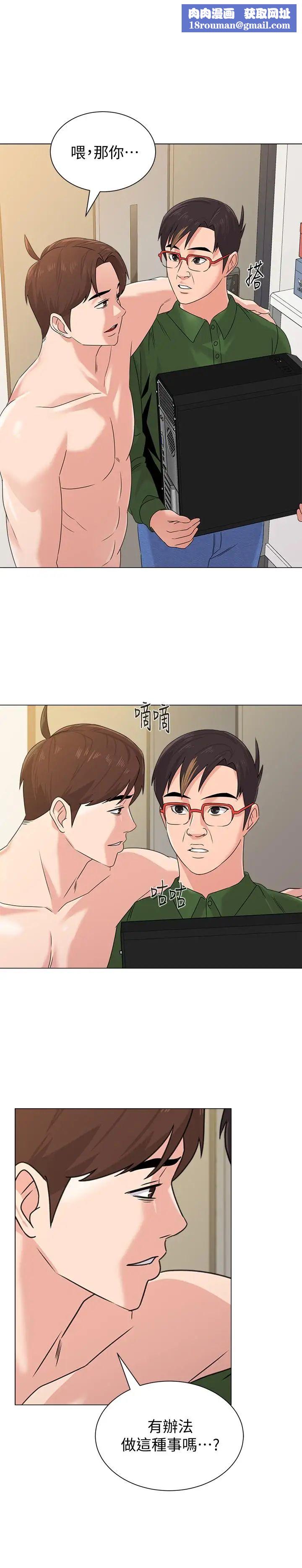 堕落教师[老师]第65话-私拍流出