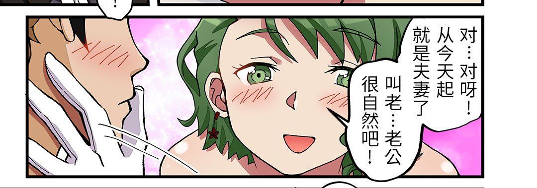 我的元宇宙恋爱魔棒第26话