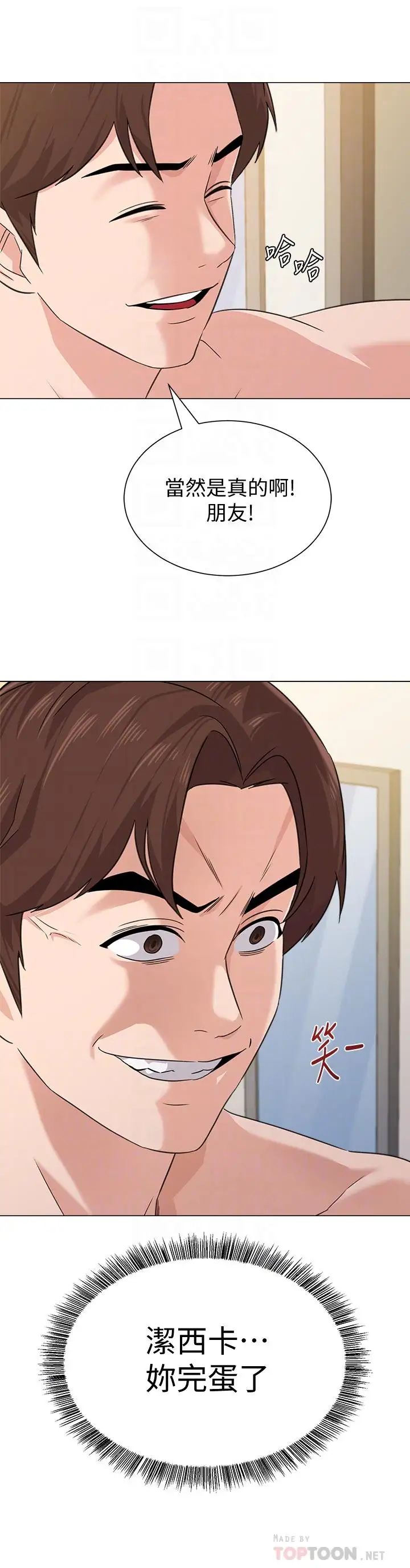 堕落教师[老师]第65话-私拍流出