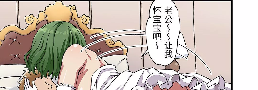 我的元宇宙恋爱魔棒-第26话 - 图片 35