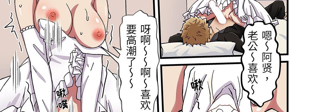 我的元宇宙恋爱魔棒第26话