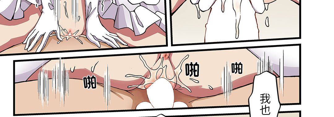 我的元宇宙恋爱魔棒第26话