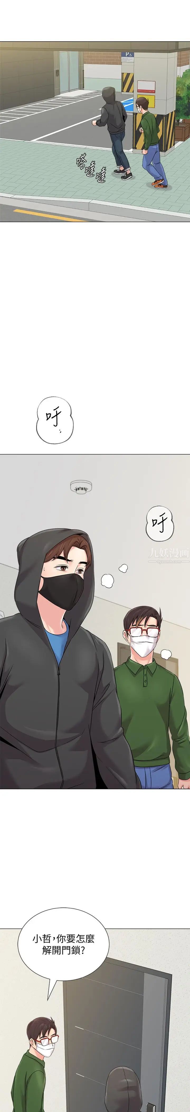 墮落教師[老師]第65話-私拍流出