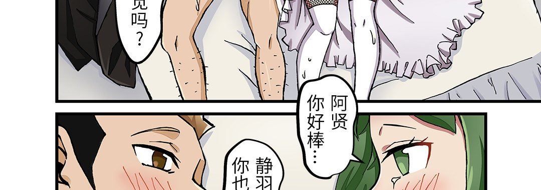 我的元宇宙恋爱魔棒第26话