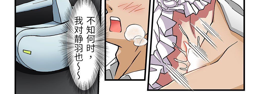 我的元宇宙戀愛魔棒第26話