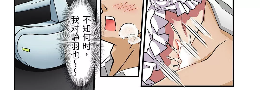 我的元宇宙恋爱魔棒-第26话 - 图片 52