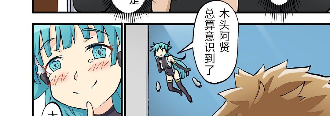 我的元宇宙恋爱魔棒第26话