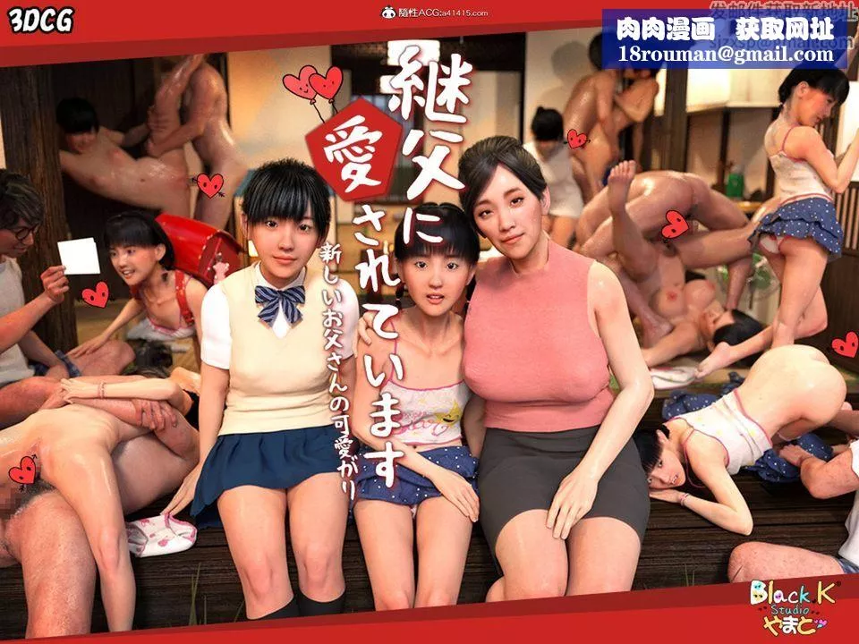[3D][BlackK]被继父的疼爱-第01话 - 图片 1