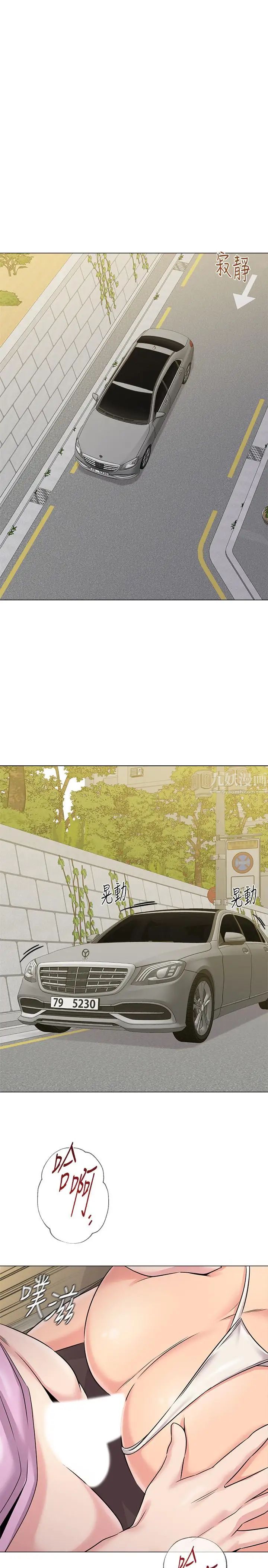 堕落教师[老师]第65话-私拍流出