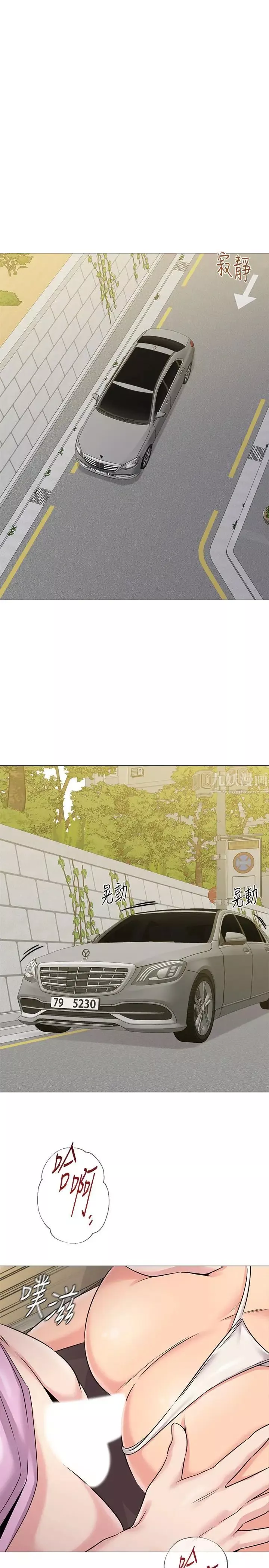 堕落教师[老师]-第65话-私拍流出 - 图片 23