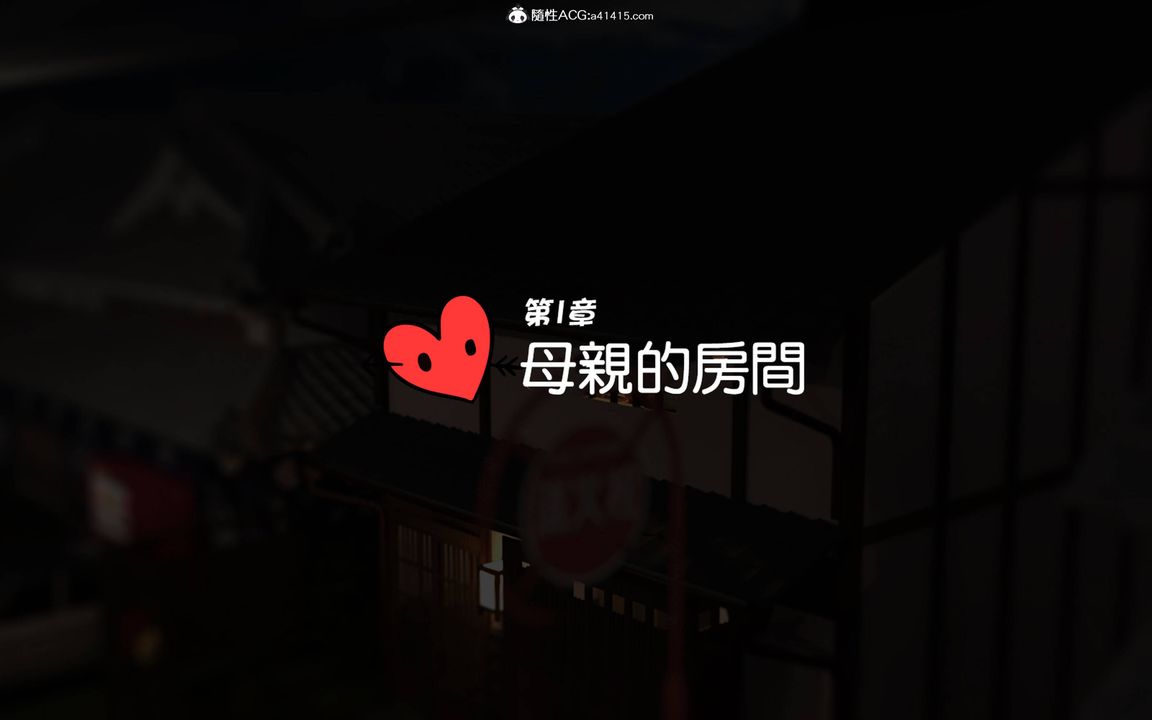 [3D][BlackK]被继父的疼爱第01话