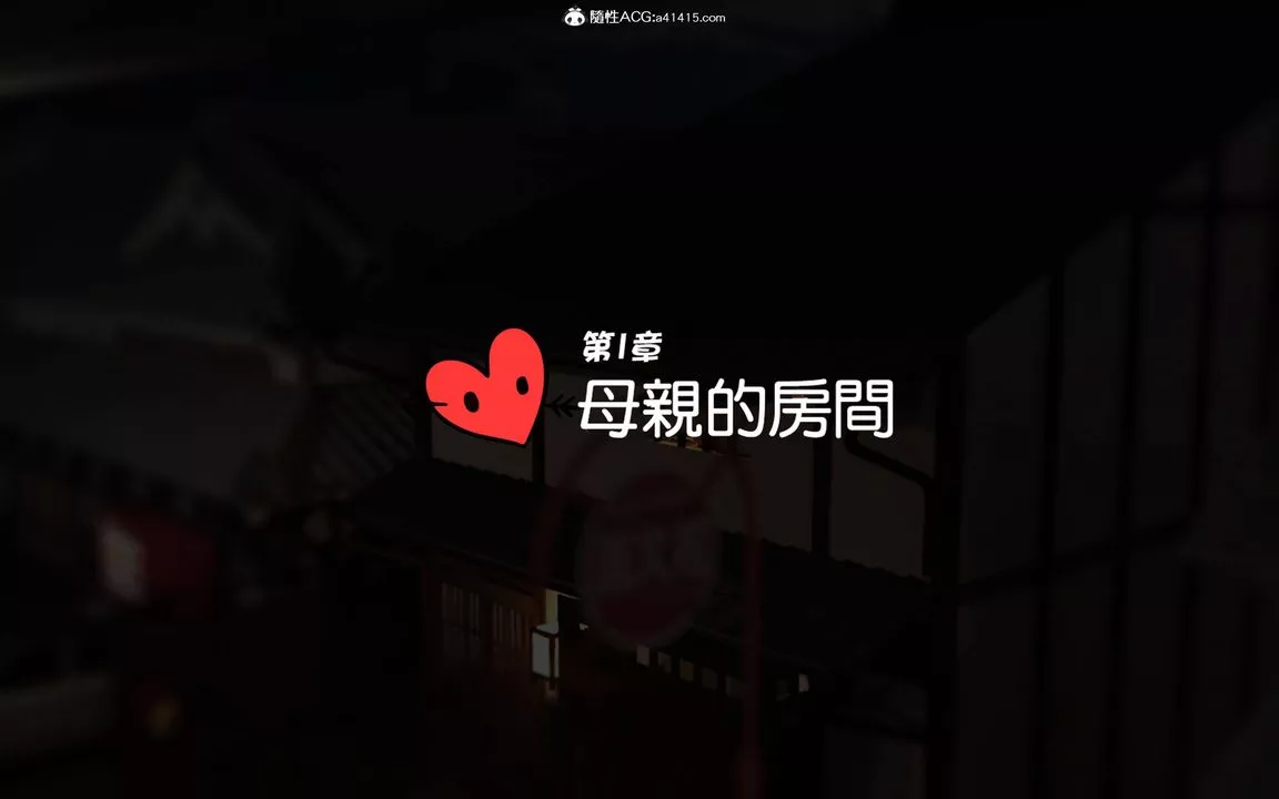 [3D][BlackK]被继父的疼爱-第01话 - 图片 13