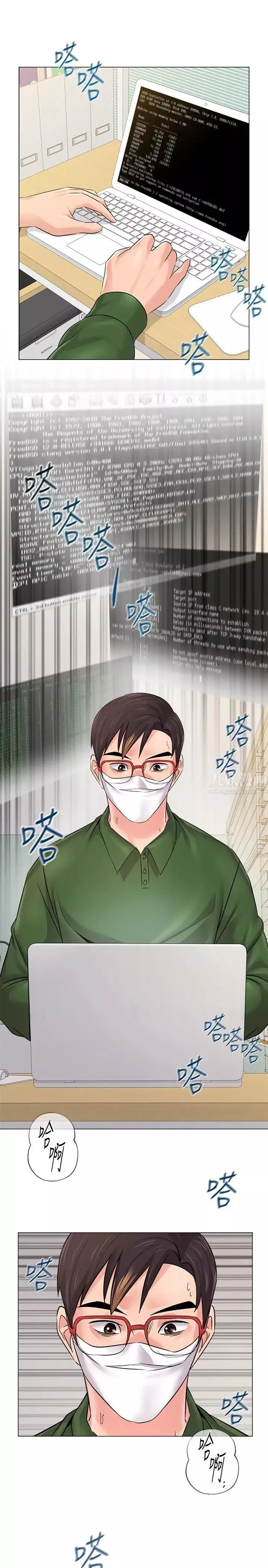 墮落教師[老師]第65話-私拍流出